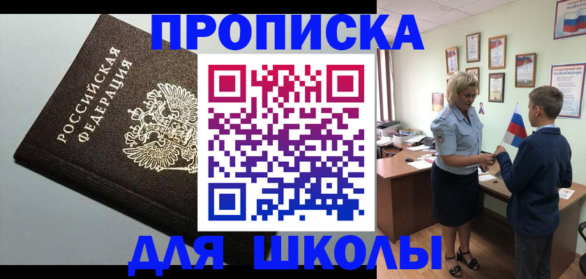 где прописаться в Волгодонске