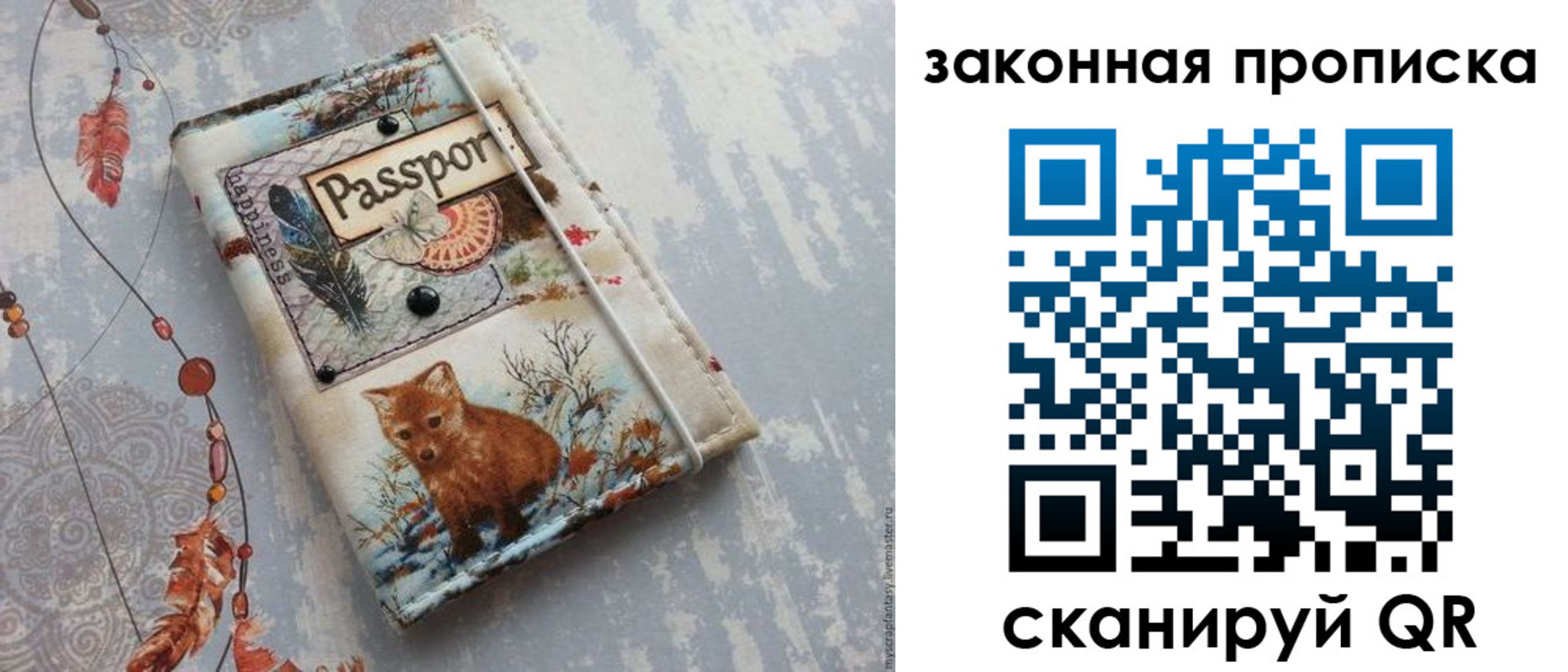 прописка для кредита в Волгодонске