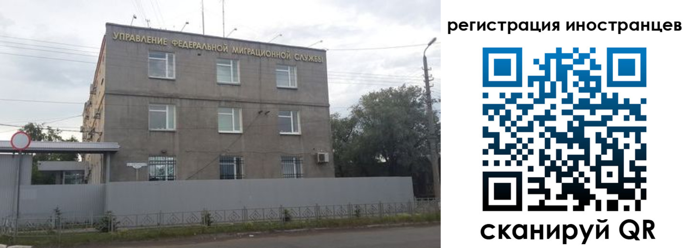 временная прописка в Волгодонске