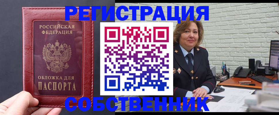 временная регистрация гарантия в Волгодонске