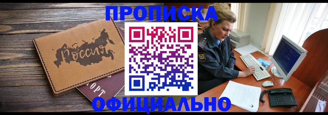 пропишу в квартире в Волгодонске