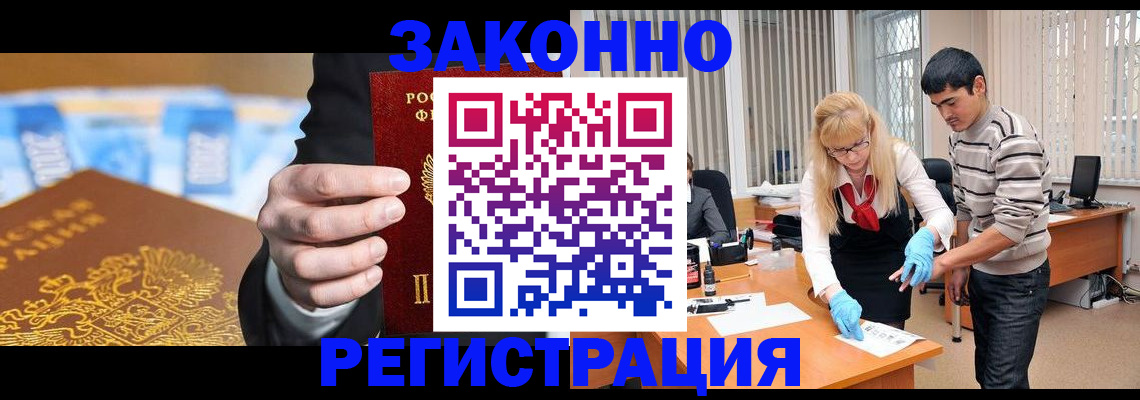 прописка паспорт в Волгодонске